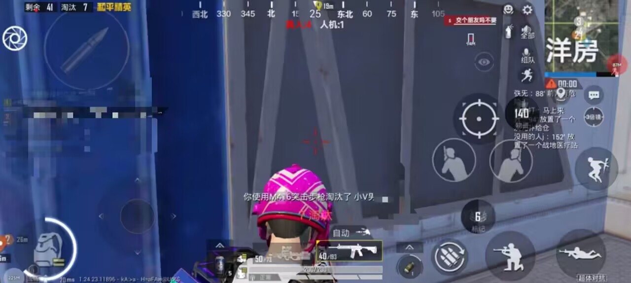 和平精英辅助【云神直装V1.0】枪械无后 人物加速 子弹追踪 人物飞天 秒换子弹